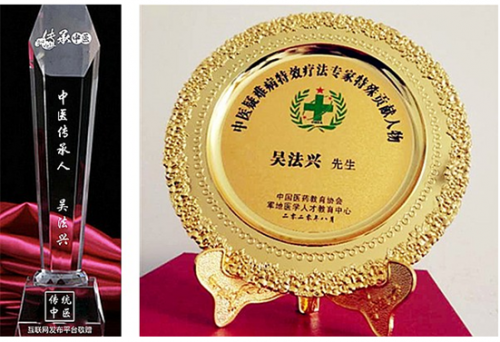 【致敬全国·全国最美中医师】 疑难杂症特色诊疗名家吴法兴
