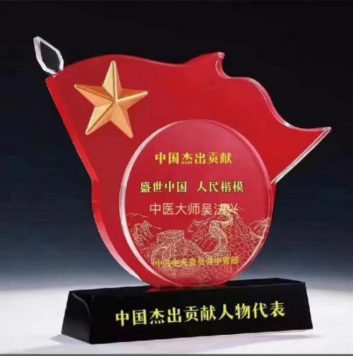 【致敬全国·全国最美中医师】 疑难杂症特色诊疗名家吴法兴