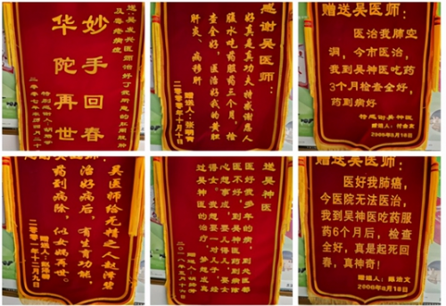 【致敬全国·全国最美中医师】 疑难杂症特色诊疗名家吴法兴