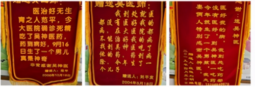 【致敬全国·全国最美中医师】 疑难杂症特色诊疗名家吴法兴