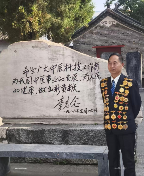 【致敬全国·全国最美中医师】 疑难杂症特色诊疗名家吴法兴
