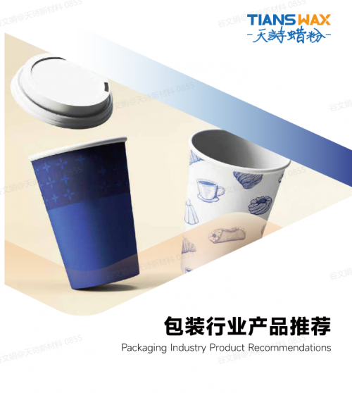 2026纸杯替代PE淋膜涂布材料品牌选型