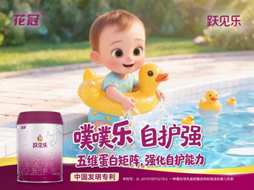 回应多元需求，花冠·跃见乐的精准营养探索