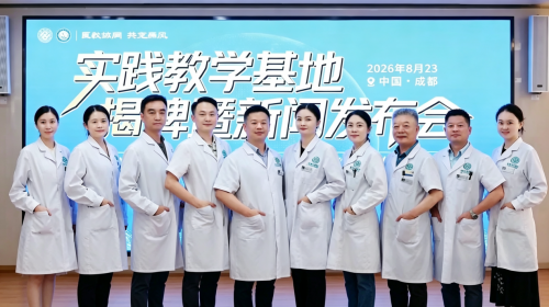 江苏卫生健康职业学院中西医结合学院实践教学基地正式落户成都风湿医院第2张