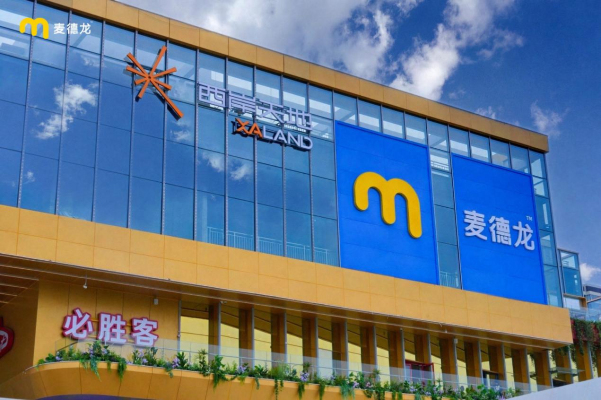 麦德龙郑西商场，郑州消费者记住了一个“品质仓储超市”