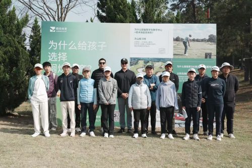 王华宁：立足高尔夫教育，探索中国青少年球员的成长路径
