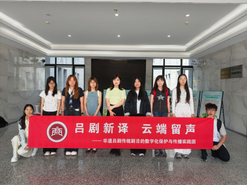 当百年吕剧遇上数字青春——“云端拾遗，吕