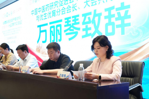 传承精华守正创新 融通中西循证赋能｜第五届中西医结合流产防治与优生优育学术研讨会在哈尔滨顺利启幕