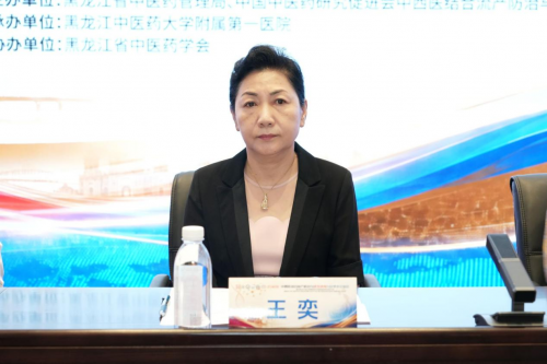 传承精华守正创新 融通中西循证赋能｜第五届中西医结合流产防治与优生优育学术研讨会在哈尔滨顺利启幕
