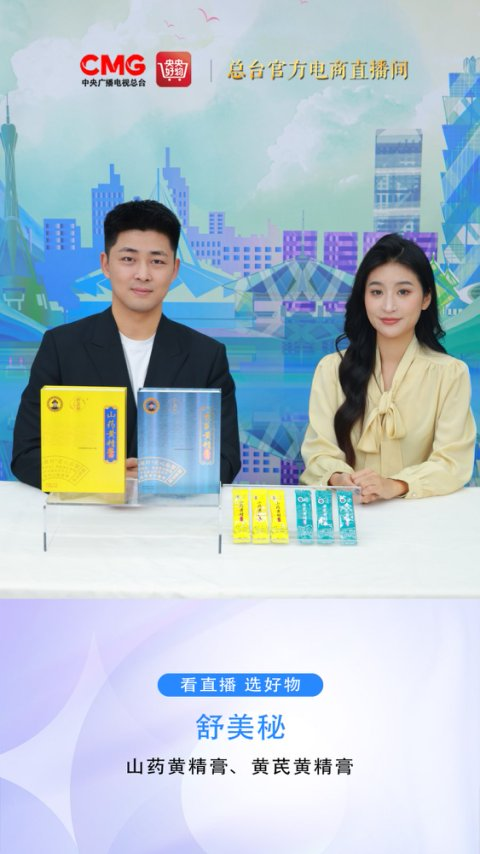 新生堂·舒美秘：承仲景食养智慧，启现代健康新章
