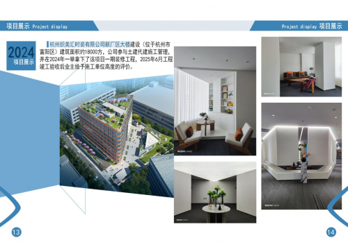 专注局部改造领域，旭丰建筑以品质与服务赢得市场口碑