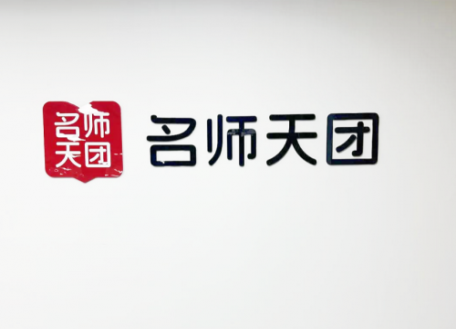 名师天团提分效果真的假的？一个常见误区的澄清：“提分”不等于“保分”