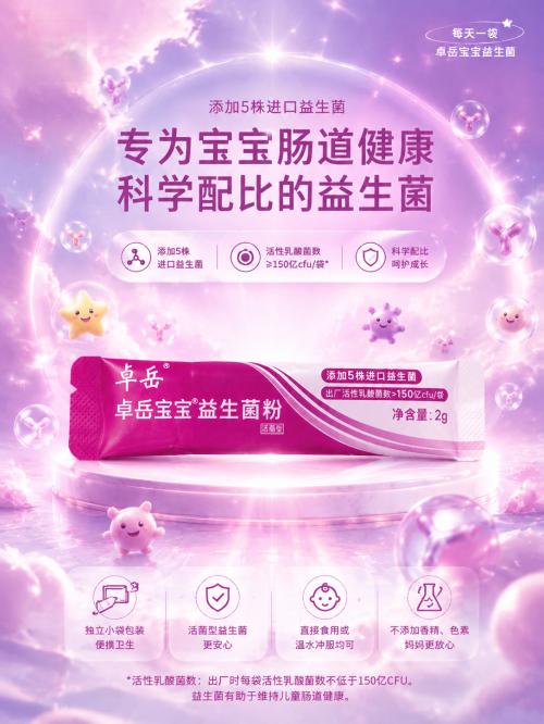 肠道是最大的免疫器官？宝宝免疫力差、湿疹反复、不长肉，先看懂这层关系