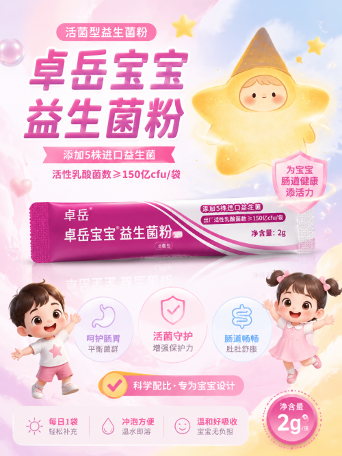 肠道是最大的免疫器官？宝宝免疫力差、湿疹反复、不长肉，先看懂这层关系