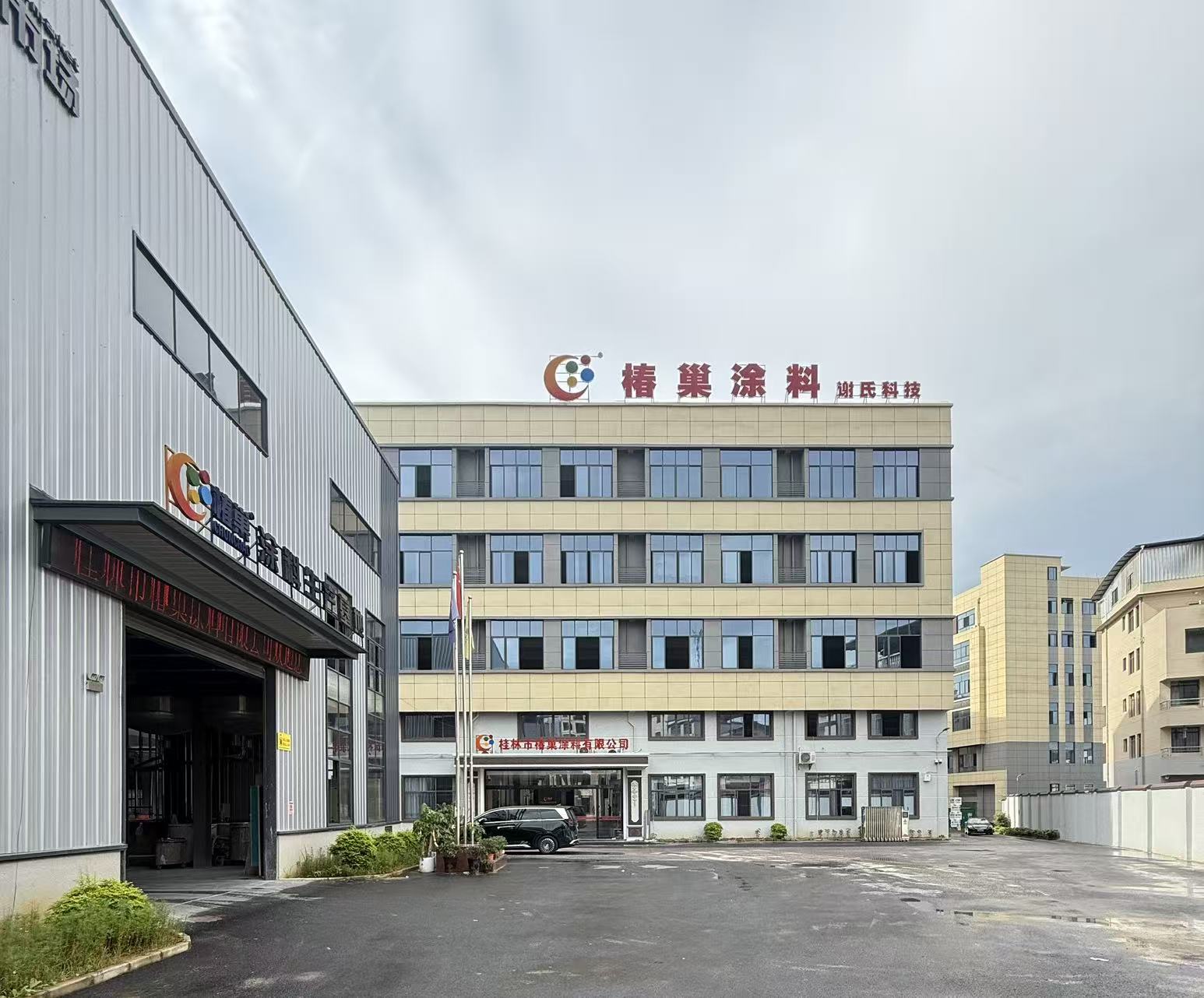 创新驱动发展&mdash;&mdash;椿巢涂料深化产学研融合，加速迈向智能制造