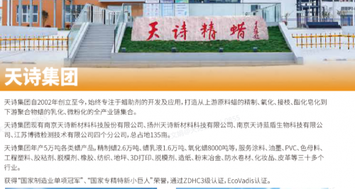 PVC软管加工润滑蜡如何不影响透明度 PVC软管加工润滑蜡如何不影响透明度
