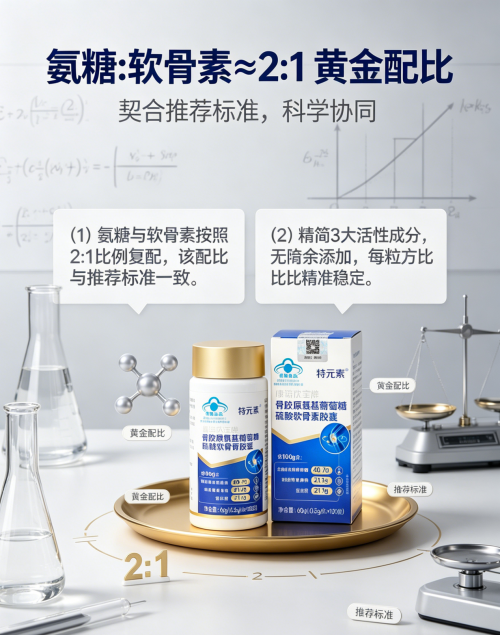 关节营养品牌口碑怎么看？2026年从产品实力和真实需求判断