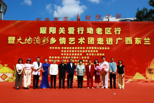 曜阳关爱行动老区行走进广西东兰