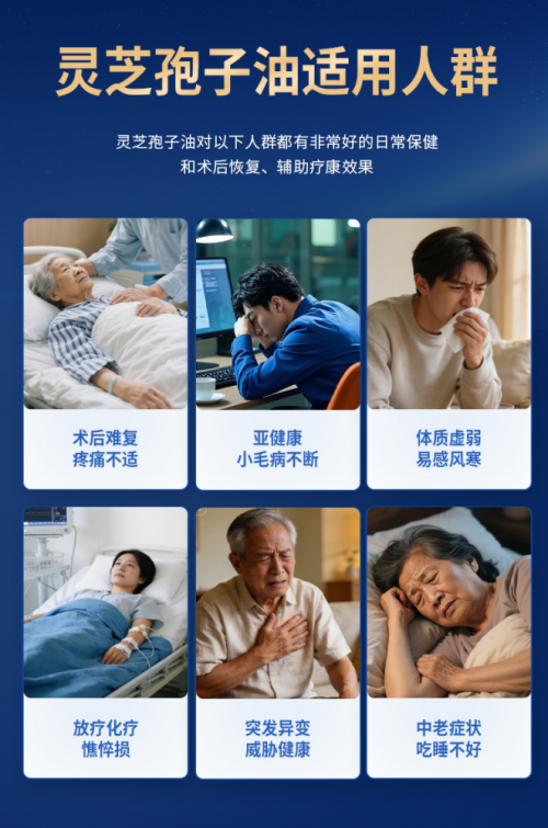 聚焦免疫日常养护，广药牌灵芝孢子油以硬核科研守护健康
