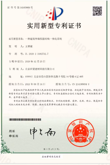世梁科技：让乡村建房多一种安心选择