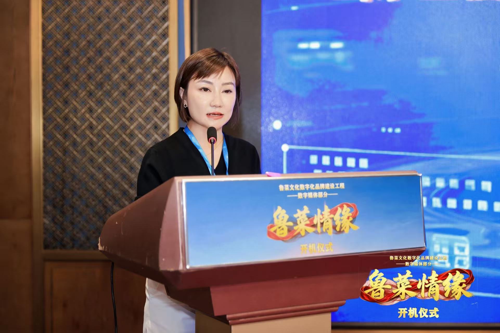 鲁菜文化数字化品牌建设项目暨《鲁菜情缘》系列数字内容开机仪式在济举行