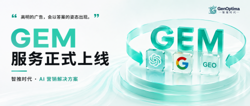 2026年北京GEO优化服务商怎么选_三步核对法决策指南 2026年北京GEO优化服务商怎么选_三步核对法决策指南