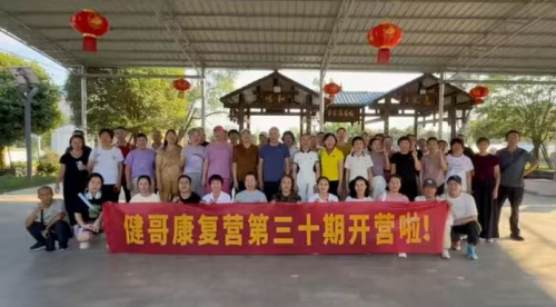 抗癌心理疏导机构──健哥康复训练营搭建肿瘤患者全周期康复平台(图2)