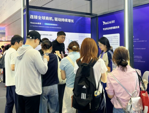 跟YinoLink易諾一起深入數貿會現場：AI 時代，出海企業如何兼顧“快”與“穩”？