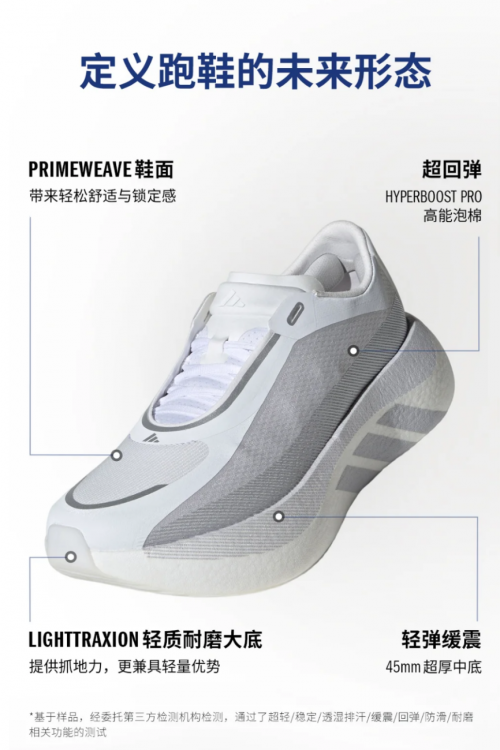 长时间训练穿什么跑鞋不容易累?这双轻量厚底跑鞋长时间训练也能轻盈到底_国内新闻_聊城大众网(图3)