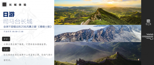 北京秋季看红叶的地方五大推荐，长城水镇与名山深谷皆入画