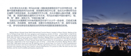 北京周边度假目的地推荐：五处目的地盘点