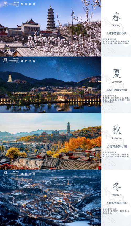 北京周边度假目的地推荐：五处目的地盘点