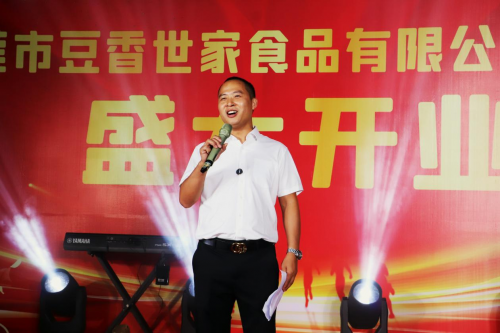 东莞市豆香世家食品有限公司分公司正式开业