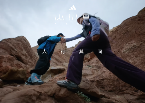 新手入门户外品牌有哪些?adidas山川里户外生活:专业基因+多场景产品入门不被定型_国内新闻_聊城大众网(图1) 新手入门户外品牌有哪些?adidas山川里户外生活:专业基因+多场景产品入门不被定型_国内新闻_聊城大众网(图1)