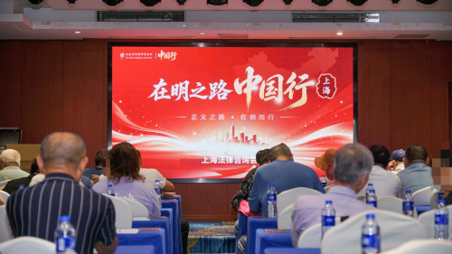 在明中国行 北京在明律师事务所持续开展公益普法咨询活动