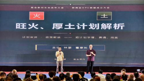 聚势启航，共绘蓝图——嘉会数创生态发布大会圆满落幕！