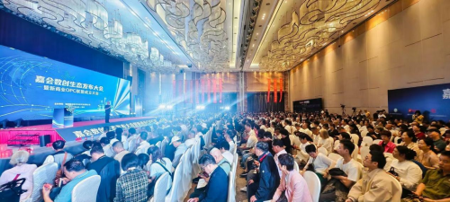 聚势启航，共绘蓝图——嘉会数创生态发布大会圆满落幕！