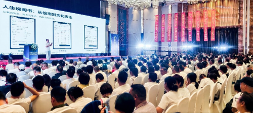 聚势启航，共绘蓝图——嘉会数创生态发布大会圆满落幕！