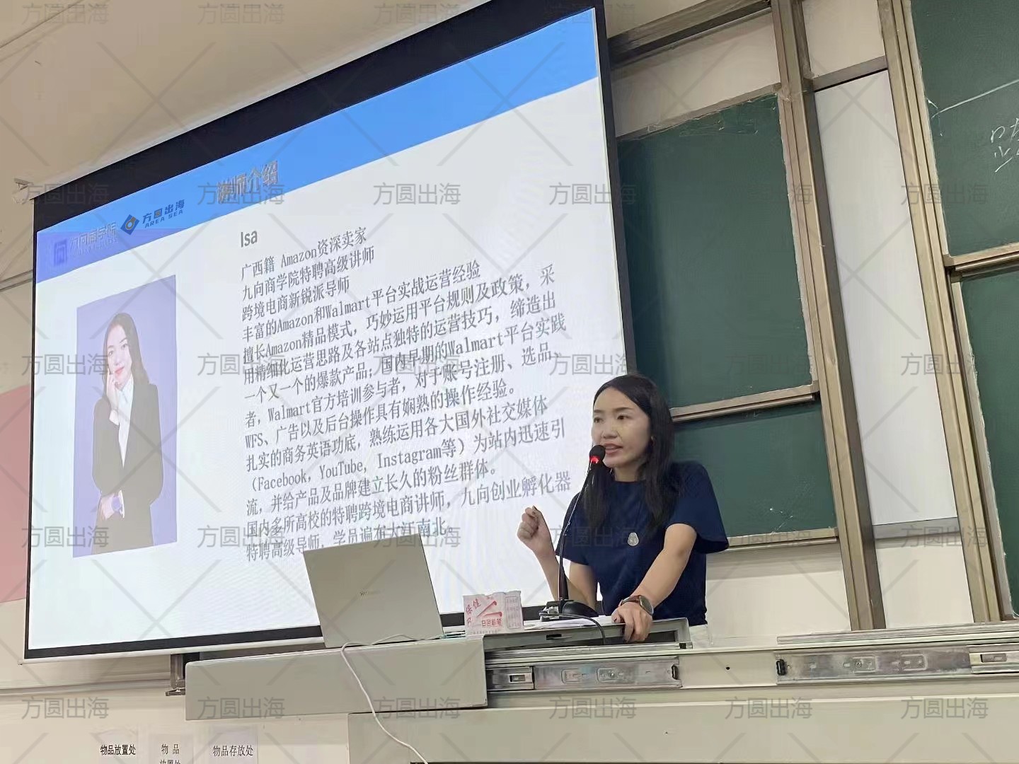 方圆出海