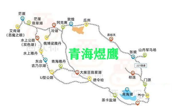 青甘大環線7日游全程詳細路線(2023攻略大全 包車價格)