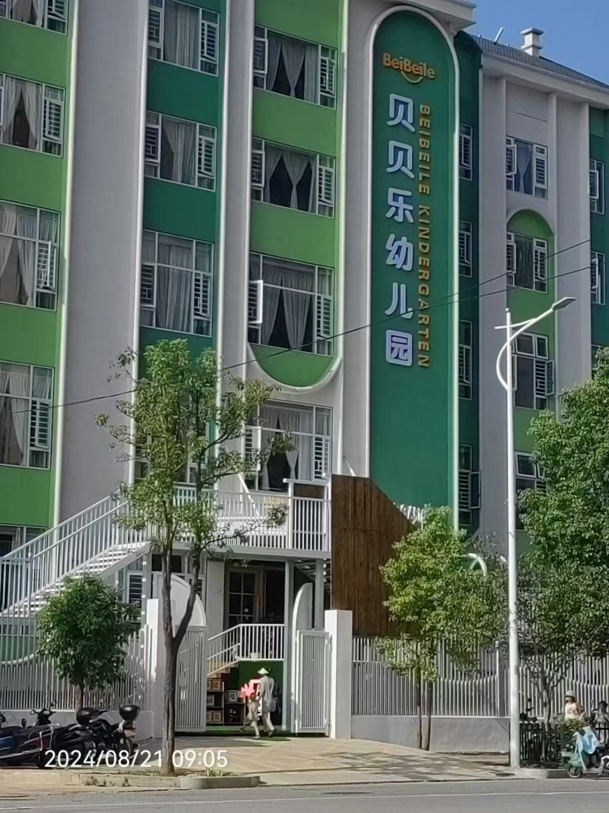新挑战与旧困境：岳阳市岳阳楼区贝贝乐艺术学校与幼儿园之争