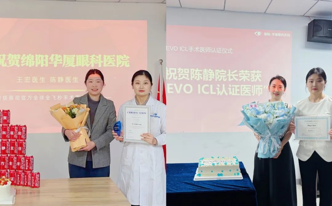 全飞秒+ICL双证绵阳近视手术专家——绵阳华厦陈静：金杯银杯，不如摘镜族口碑！