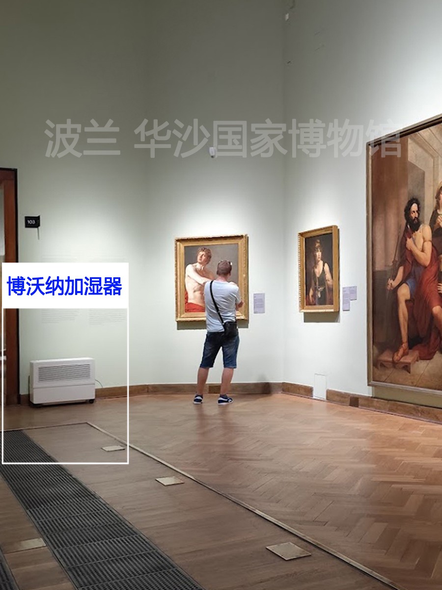 德国博物馆加湿器助力我国【文博+旅游】发展