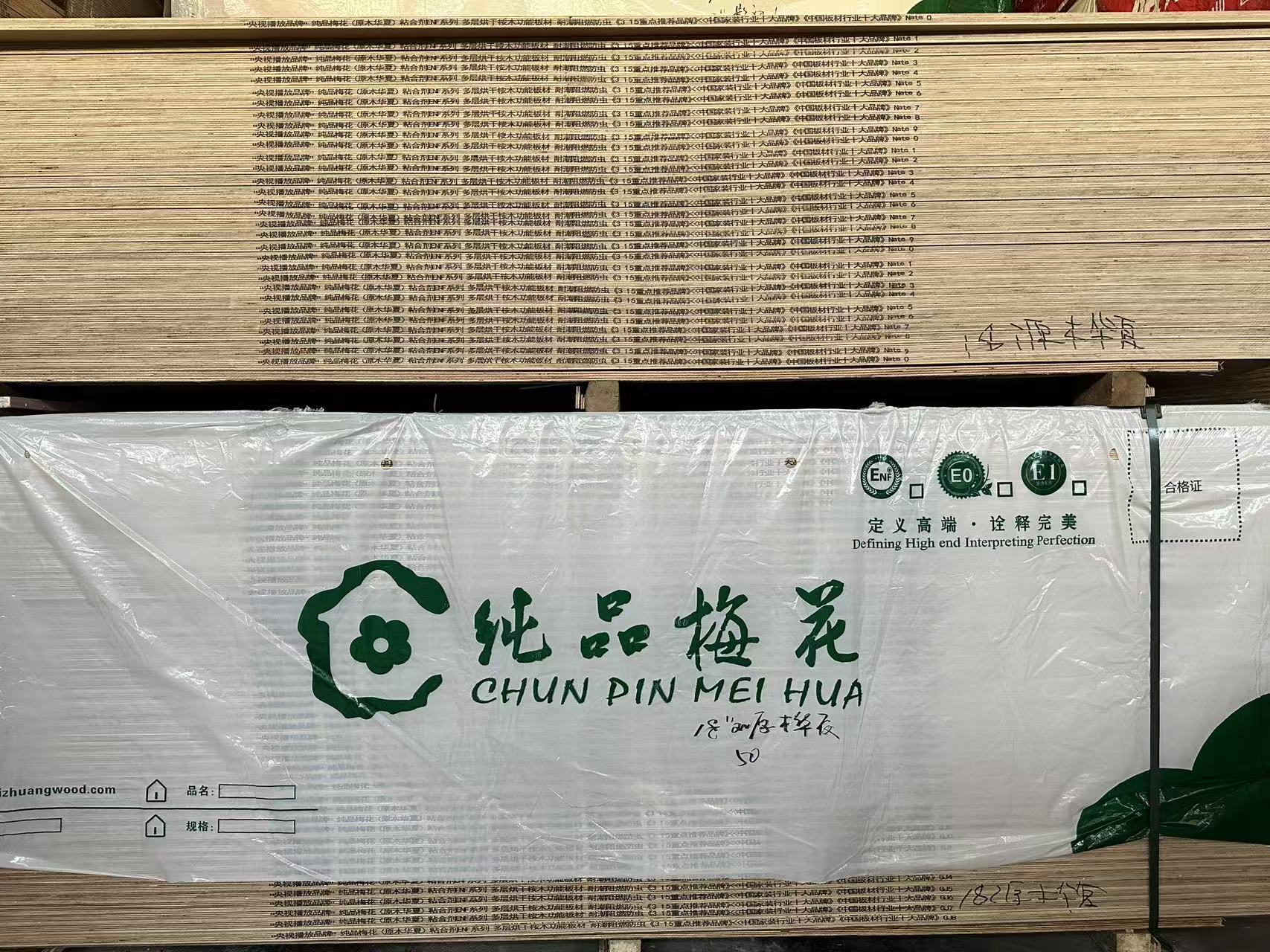 饰面亦艺术：纯品梅花板材提升全屋定制“颜值”