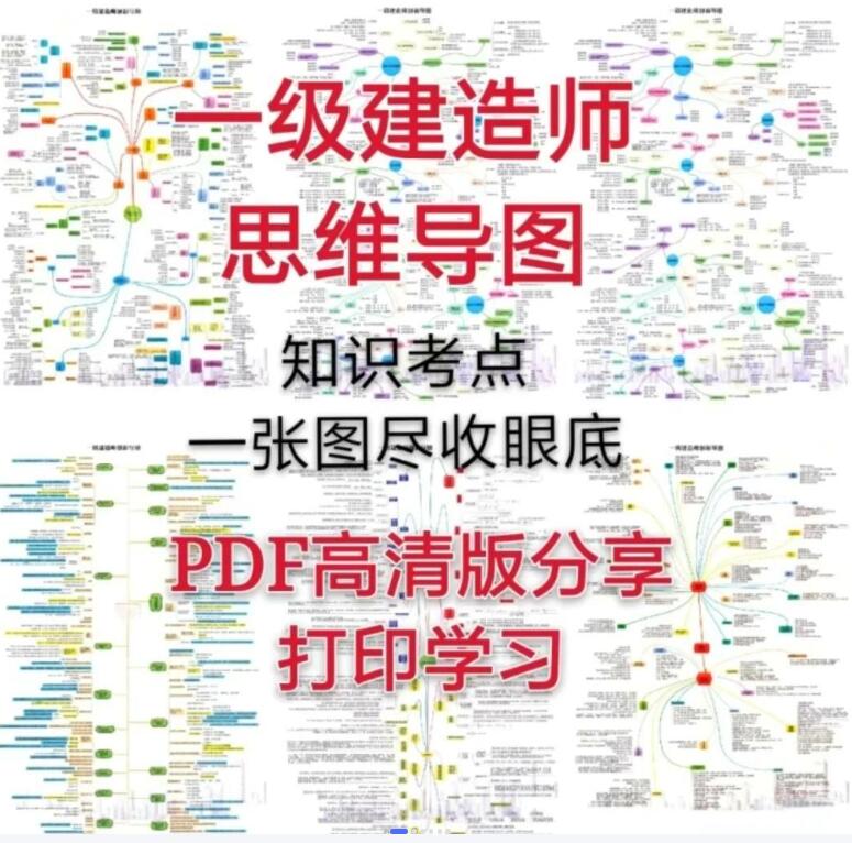 一级建造师备考必看！各大机构名师课程推荐