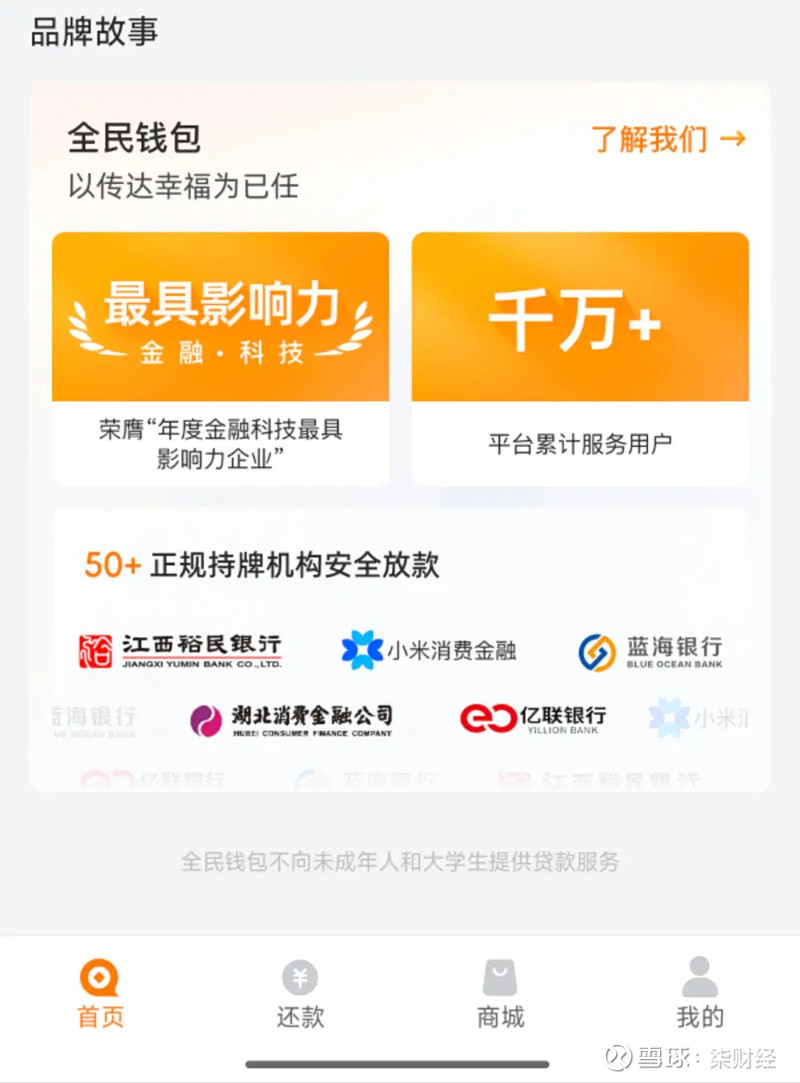 深圳市中融小额 贷款有限公司全国客服焕新电话引领智能服务新变革