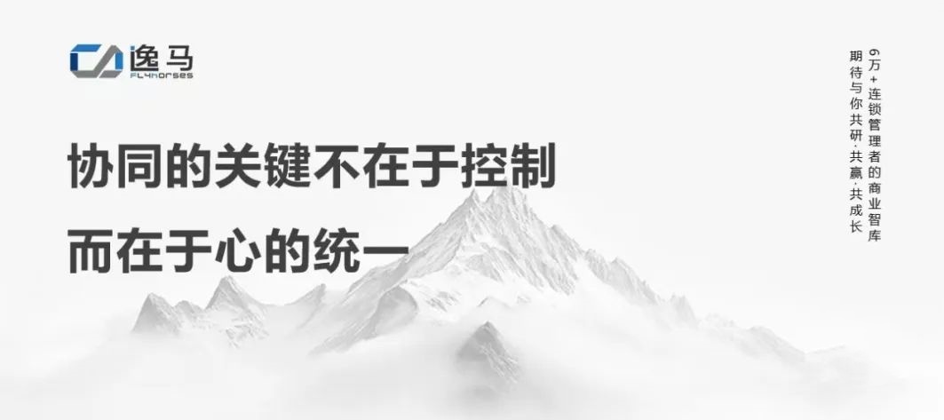 招商是个“害人精”，“不占别人便宜”的连锁才是“一店到万店的真法则”