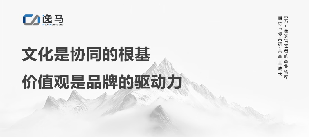 招商是个“害人精”，“不占别人便宜”的连锁才是“一店到万店的真法则”