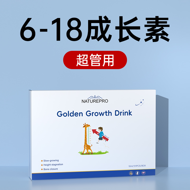 NATUREPRO黄金生长饮:守护青少年儿童成长,科学助力健康长高 NATUREPRO黄金生长饮:守护青少年儿童成长,科学助力健康长高
