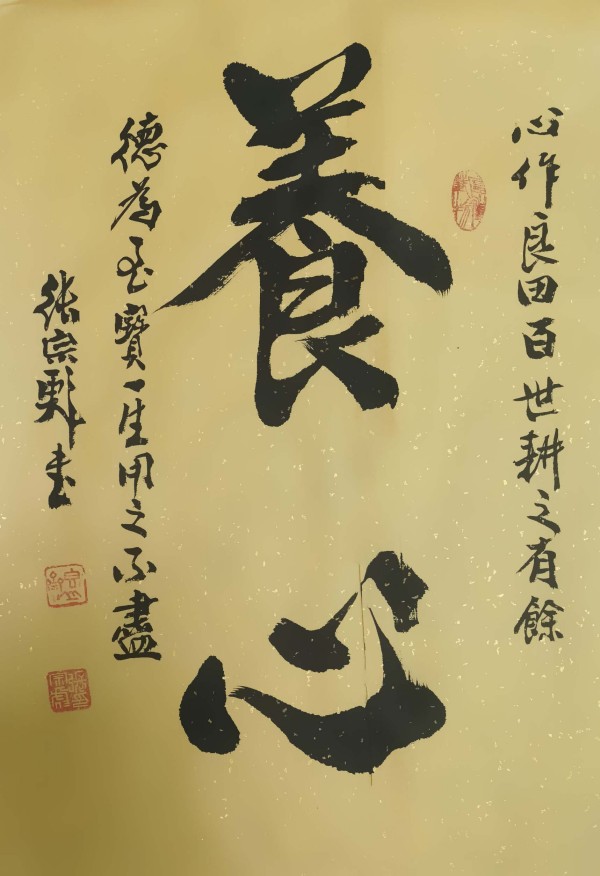 《临古开新共创辉煌》年度优秀人物·张宗彪